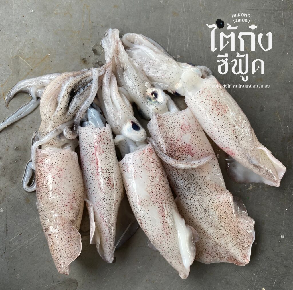 อาหารทะเลสด